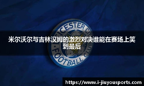 九游体育官网